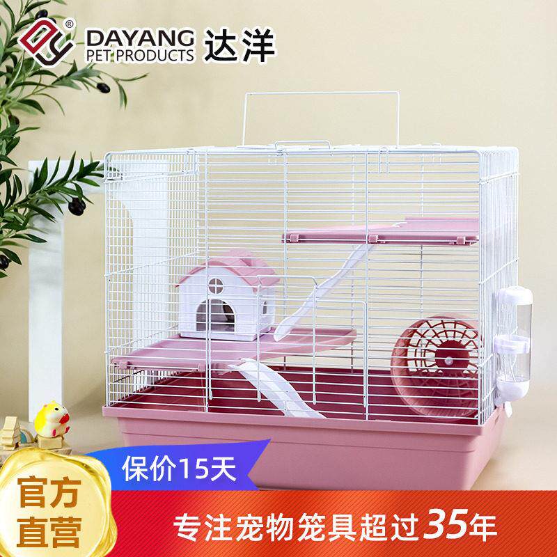 达洋仓鼠笼大型47基加高底盘金丝熊特大号DIY笼双层二层平台H47