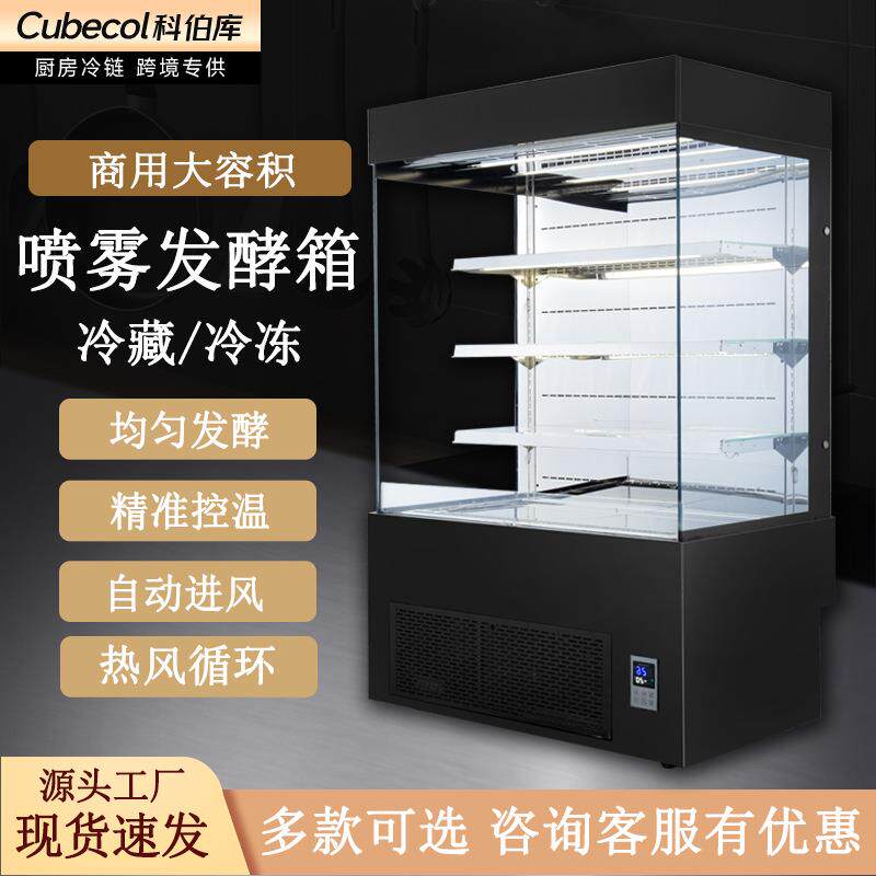 科伯库商用冷藏保鲜冷柜商超便利店冷藏展示柜水果饮料立式风幕柜