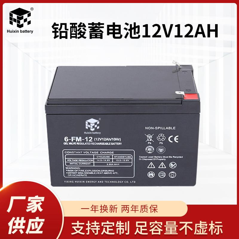 12v12ah蓄电池免维护便携式路灯铅酸蓄电池密封式电瓶直流电池