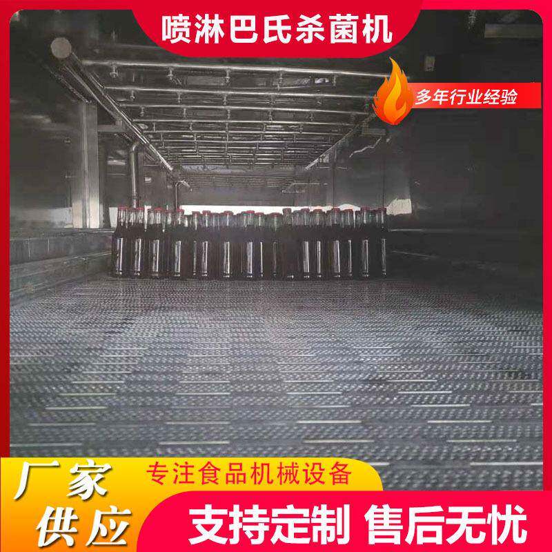 番茄酱玻璃瓶巴氏喷淋杀菌机果酱罐头杀菌果汁灭菌机罐装无菌