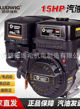 LD25T汽油机15马力四冲程单缸手启动发动机190F微耕机打药机420cc