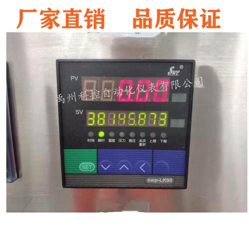 福州昌晖自化系统SWP-LK01SWP-LK90动-829-F--PN流量积算仪