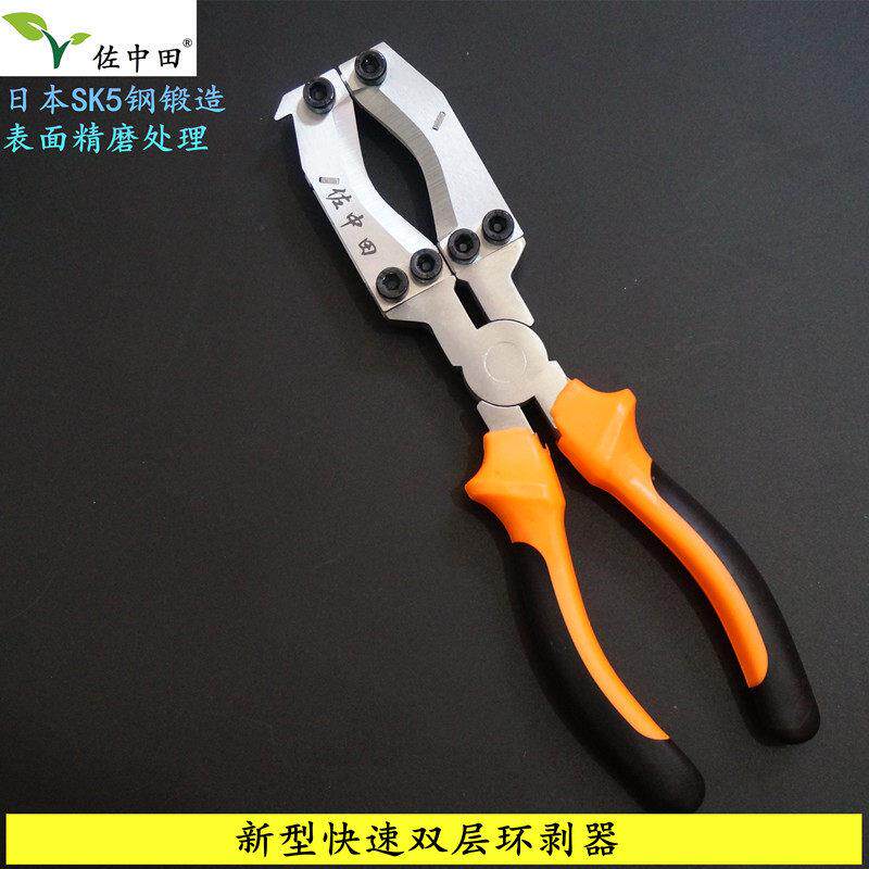 台湾佐中田新型环剥钳枣树环剥工具剥皮刀开 甲器割树皮果树环割