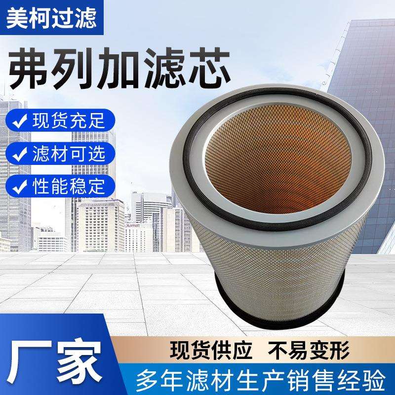 现货替代康明斯发电机组空气滤芯AF879/880/890适用空气滤芯