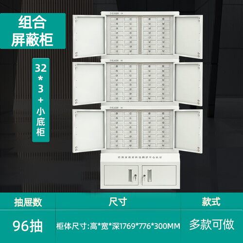 四川重庆手屏蔽柜学校考场机议会室手保PBG-001密单位物理机信号