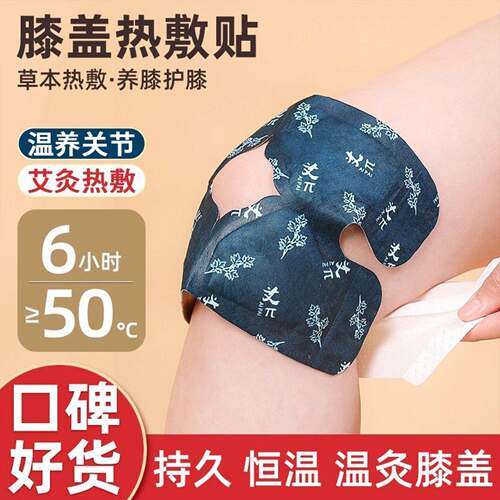 Self-Heating Knee Pads with Moxa for Warm Compress and Knee