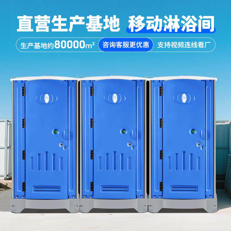 ABS塑料移动淋浴厕所景区户外防水防潮便捷式卫生间厂家工地