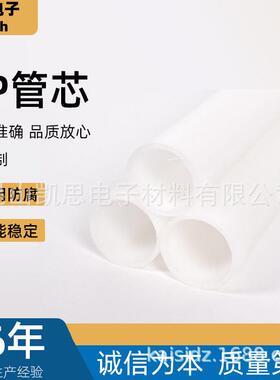 PP-PE-ABS-3寸pp管芯硬管塑料圆管塑料管挤出管卷心排水管