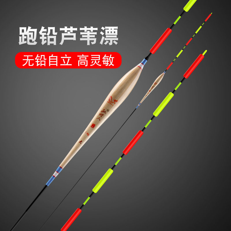 芦苇无铅自立鱼漂加粗醒目浮漂