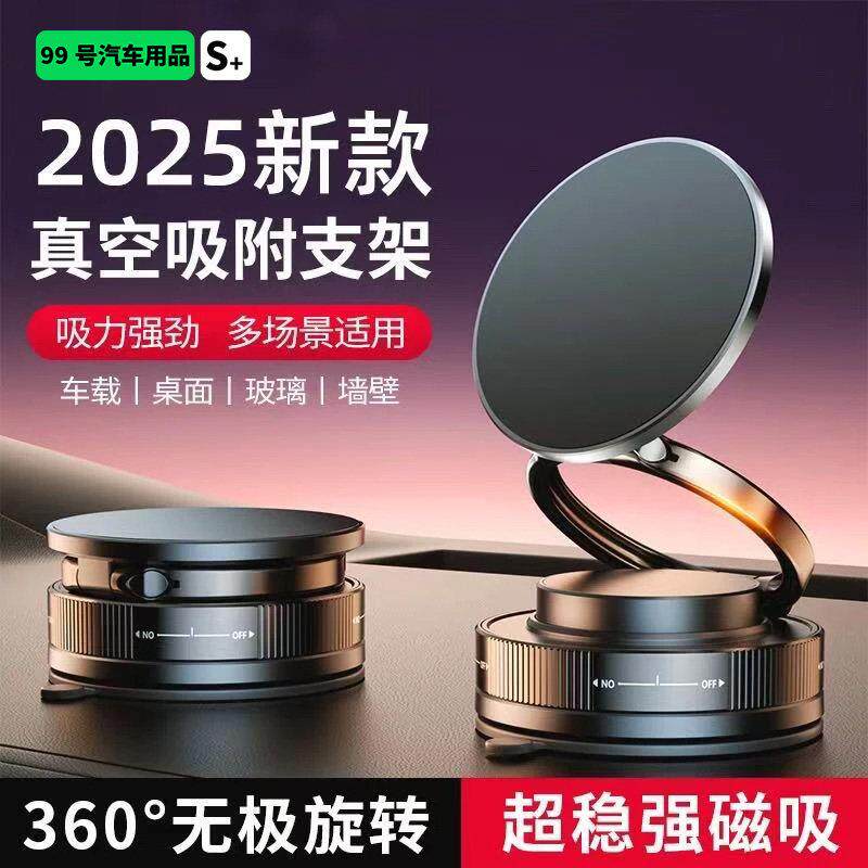 手机车载手机支架磁吸仪表中控台2025新款汽车内导航防震折叠旋转