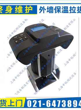 厂家销售SRDI-1外墙保温拉拔仪保温材料试验拉拔仪电子拉拔