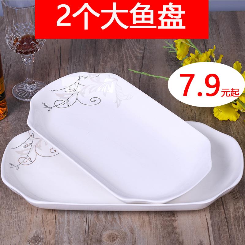 特价包邮2只装陶瓷家用超大号蒸烤菜鱼盘子长方形鱼盘 微波炉餐具