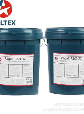加德士Regal R&O 32 46 68 100透平油涡轮机油