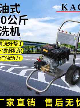 汽油式KAC高压清洗机HDG-1515AR高压泵RSV3G31 150公斤15升7HP