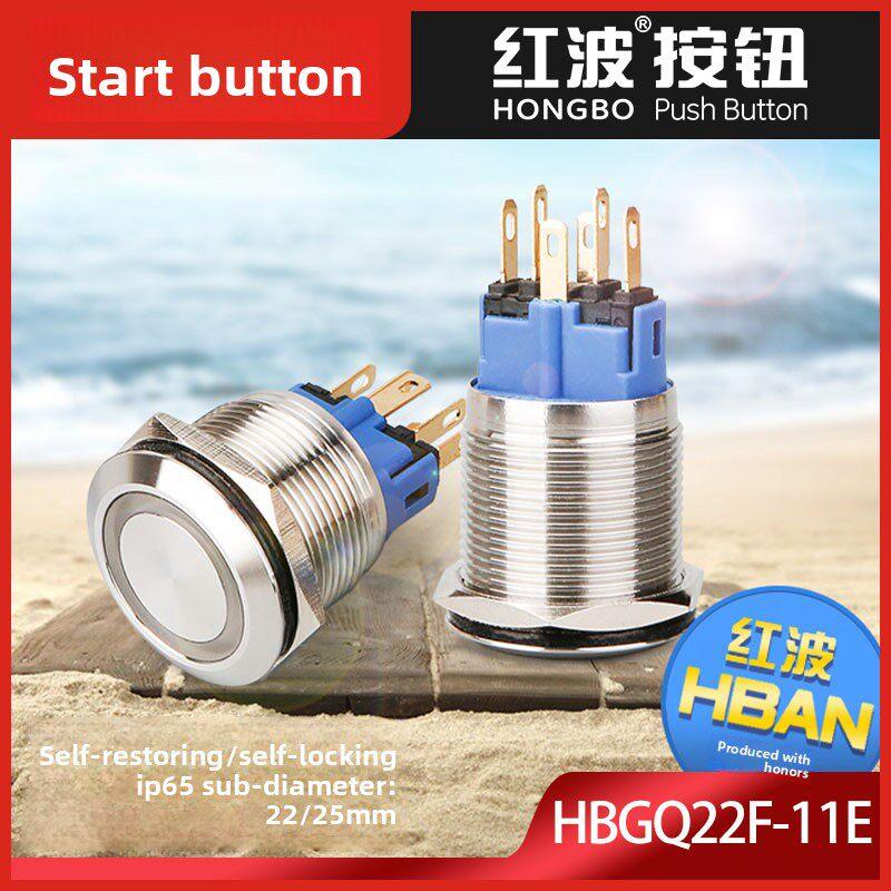 GQ22mm/25-11E红波按钮改装开关圆形带灯自覆启动220V按键24V自锁