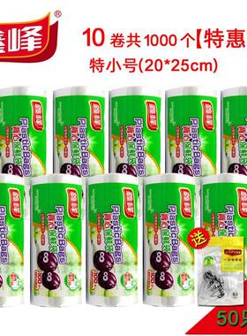 官方旗舰店正品食品级家用背心式保鲜袋鑫峰食品PE加厚特小号20*2