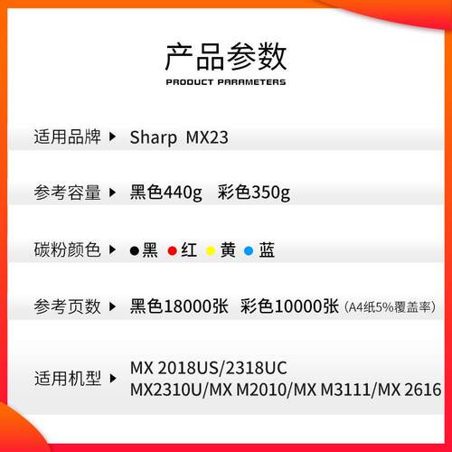 红印MX23粉盒适用夏普MX 2018US 2318UC 3128UC墨粉盒 2310碳粉