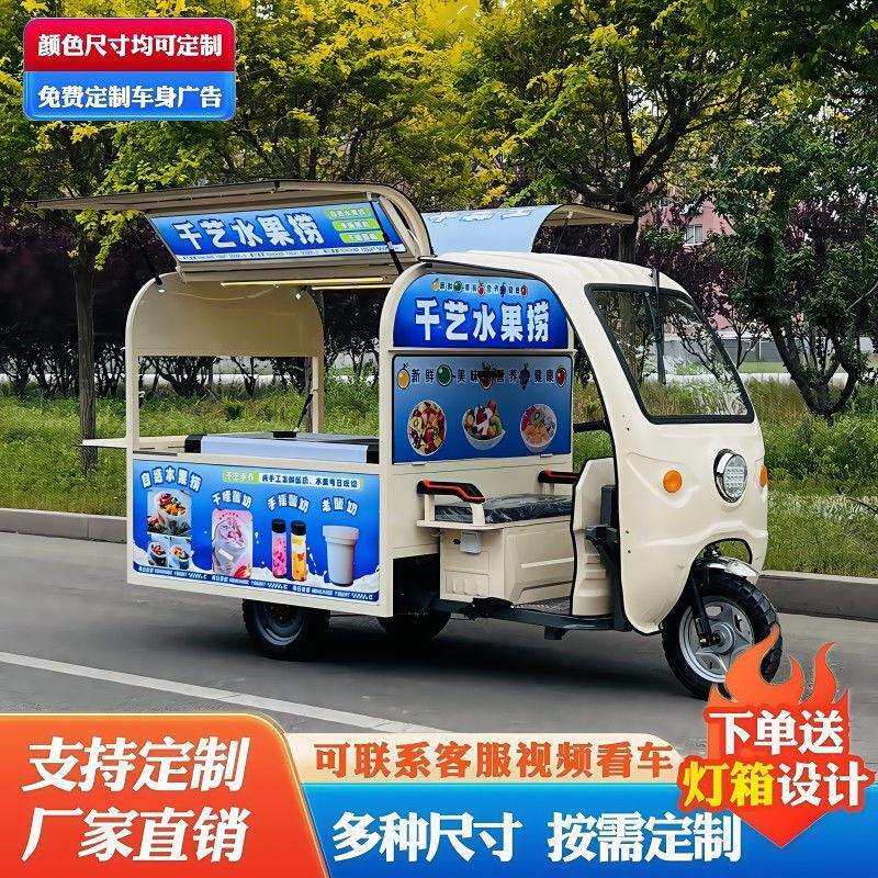 电动三轮车摆摊专用多功能小吃餐车移动早餐熟食烧烤夜市流动炸串