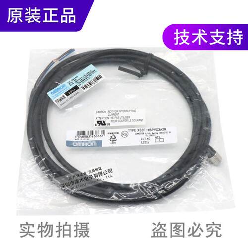 原装正品XSF-M8PVC4A2M/XSF-M8PVC4A5MM8电缆线插头