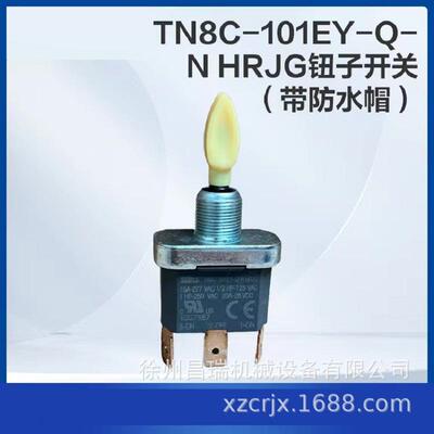 徐工高空作业平台TN8C-101EY-Q-NHRJG钮子开关803803713机械配件