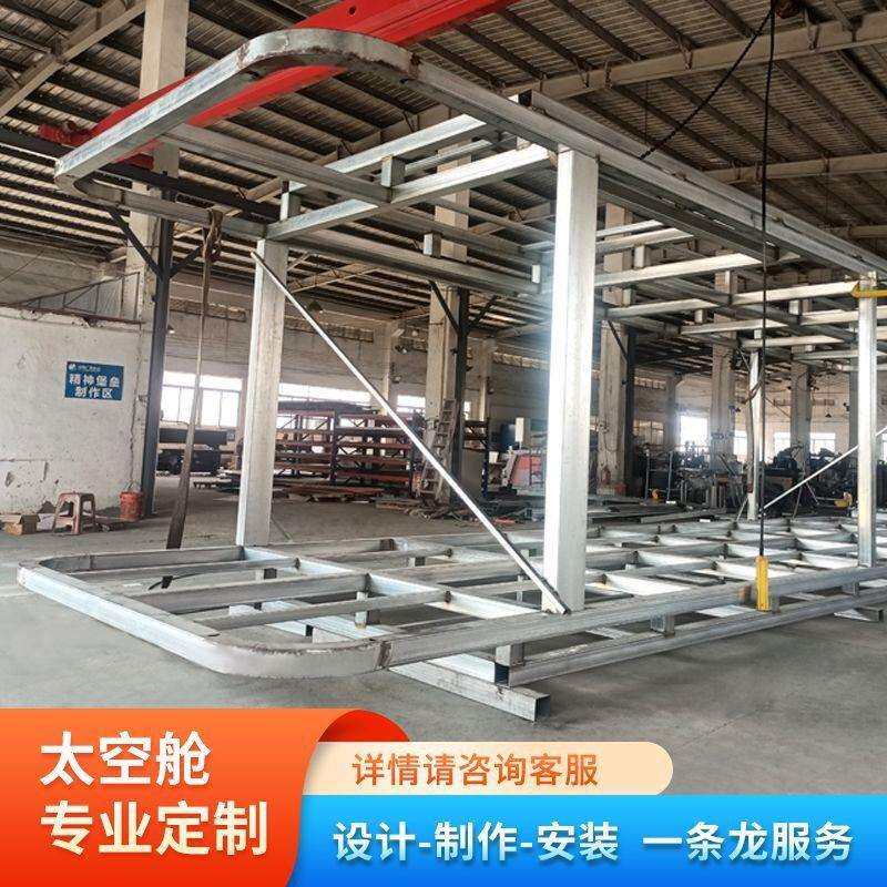 太空舱民宿景区民宿亲子移动房营地网红新款智能星空酒店阳光房