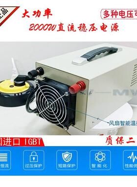 2000W大功率稳压0稳流可流调开电源WJK交220V直流0-24V8关A
