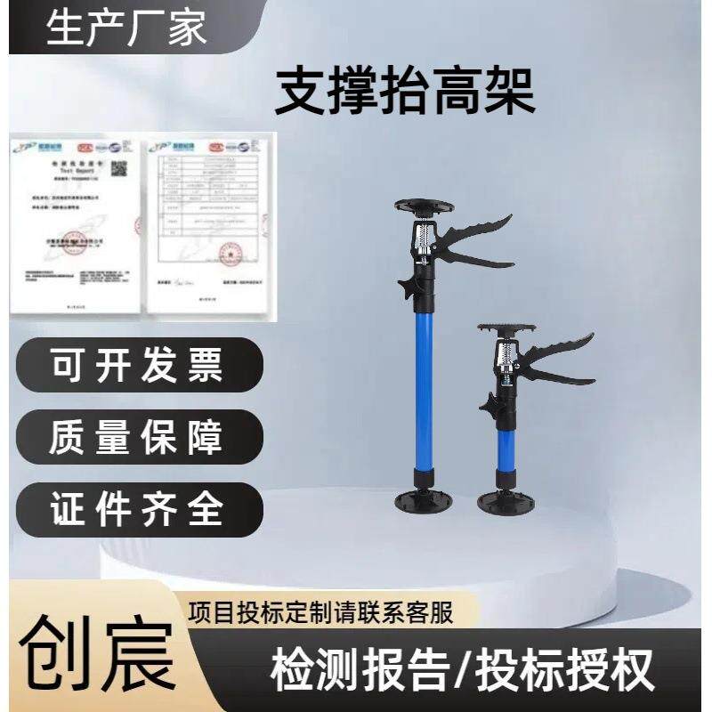创宸瓷砖顶高器橱柜支撑杆可调节伸缩吊顶升降高低