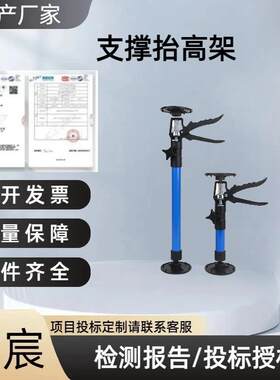创宸瓷砖顶高器橱柜支撑杆可调节伸缩吊顶升降高低