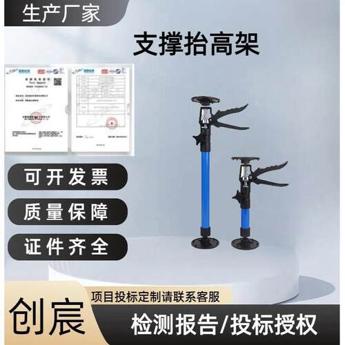 创宸瓷砖顶高器橱柜支撑杆可调节伸缩吊顶升降高低
