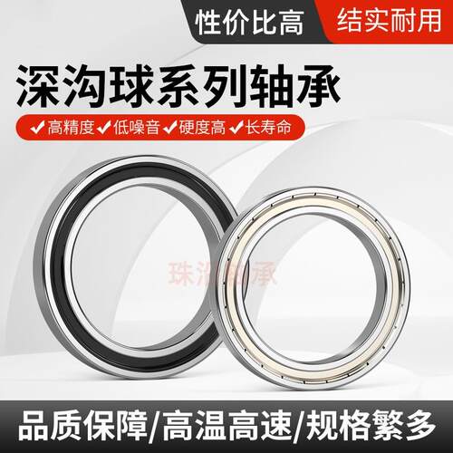 深沟球薄壁小轴承6902ZZ 61902 6902RS内径15mm外径28厚度7mm国产