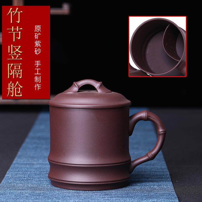 竹节竖隔舱紫砂杯原矿手工泡茶杯子带盖送礼茶具水杯