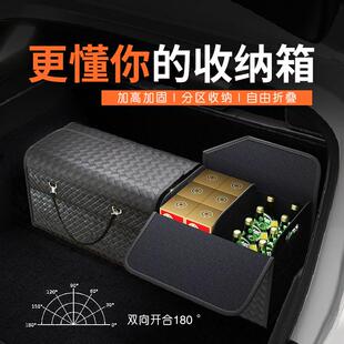 饰用品大全实用收 Z3E汽车后备箱储物箱车载收纳盒车尾箱整理箱装