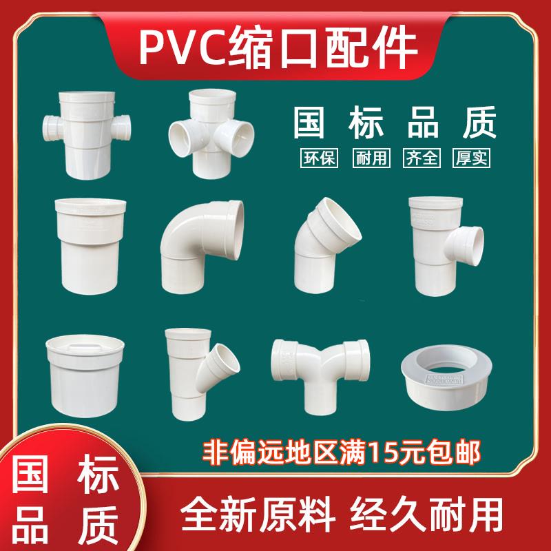 110x50内插三通75内插式直接45度内插弯头y型下水75x50内插四通