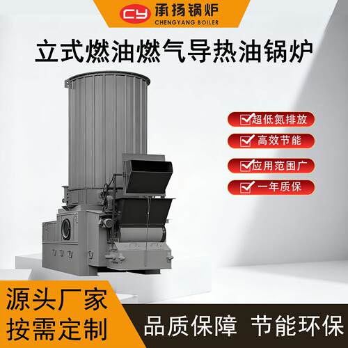 导热油锅炉高效低排放1500Kw10万大卡甲醇废油造纸纺织印染