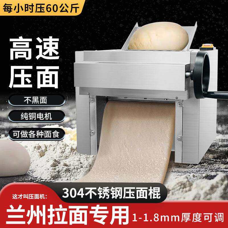 兰州拉面专用高速台式压面机商用包子馒头擀面皮机304不锈钢滚筒