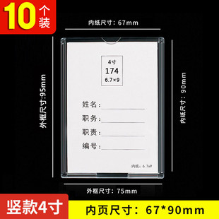 双层塑料a4卡槽展示盒5 6寸亚克力插槽透明职位牌标签牌有机新款