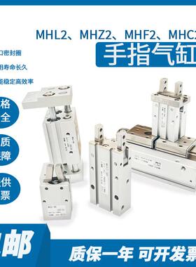 SMC手指气缸MHZ2-MHY2-MHC2-MHL2-MHZL2-MHF2-10D-16D-20D-25-32D