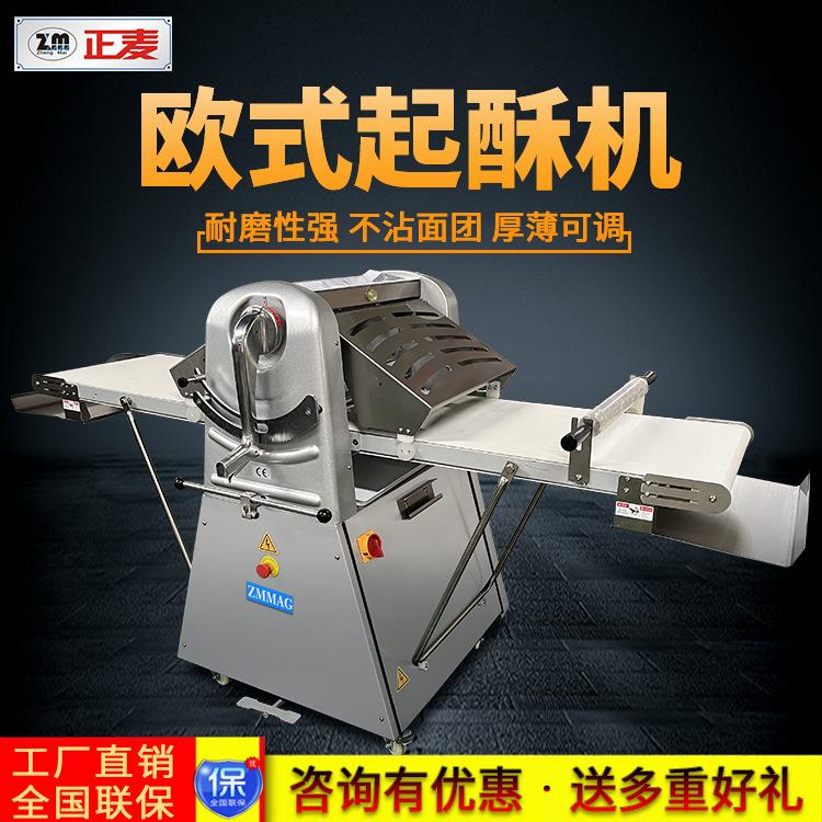 520商用丹麦立地式起酥机欧式酥皮机大型蛋挞酥皮机烘烤设备