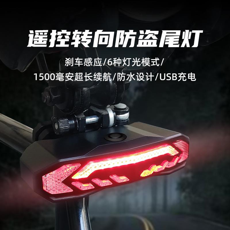 无线遥控转向刹车公路车尾灯山地自行车电铃防盗报警器智能感应