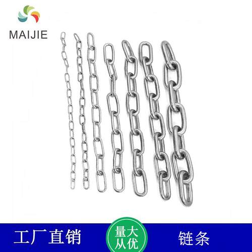 304不锈钢链条铁链子起重护栏铁链晾衣狗秋千无缝镀锌锁链条铁链