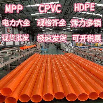 cpvc电力管110mpp开 挖顶管波纹管160PE通讯管穿线 线管HDPE直埋