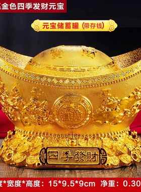 高档摆招财进宝店金元宝件大号存钱罐桌铺开业礼品酒柜办公装饰品