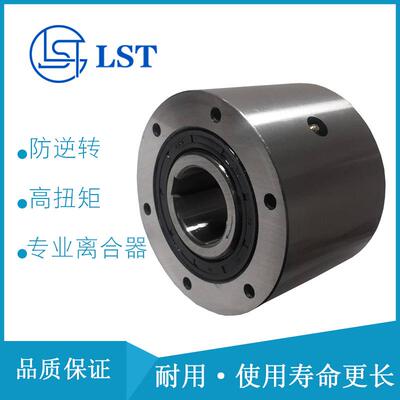 楔块式单向离合器CKZ155×102-55、CKZ155×102-60用于水泥机械