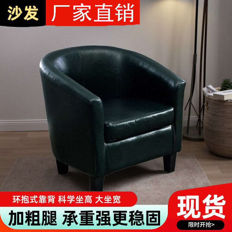 小户型沙发椅单人电脑休息家用椅通用型办公室单双人轻奢酒店椅