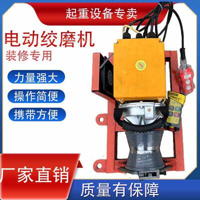 电缆牵引机拉放电缆卷扬机小型电动绞磨机220v380v便携光缆牵引机