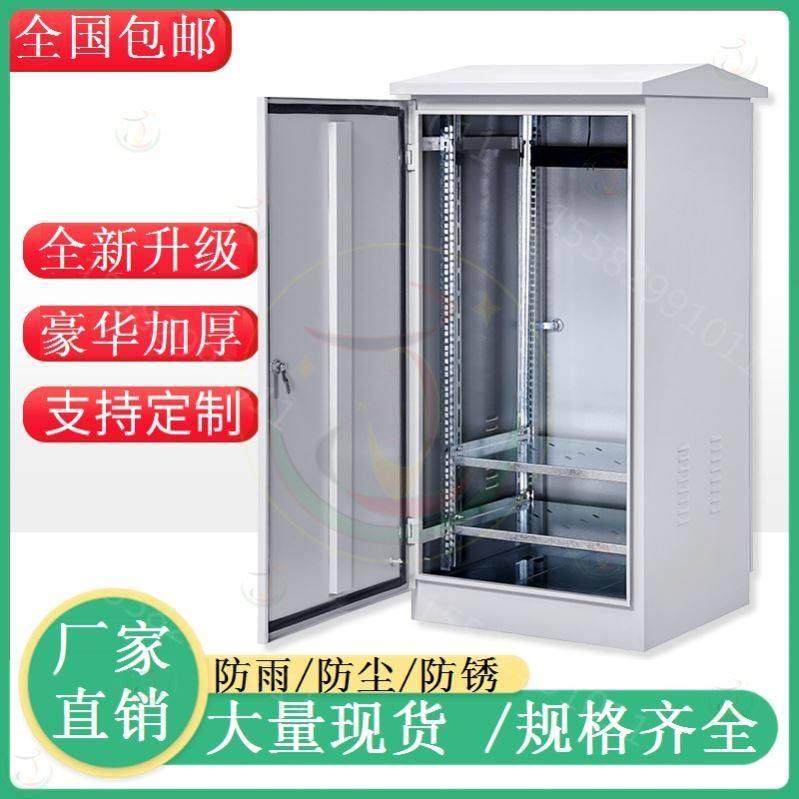 机箱室外布线柜不锈钢设备柜布线箱户外防雨网络机柜防锈控制中心