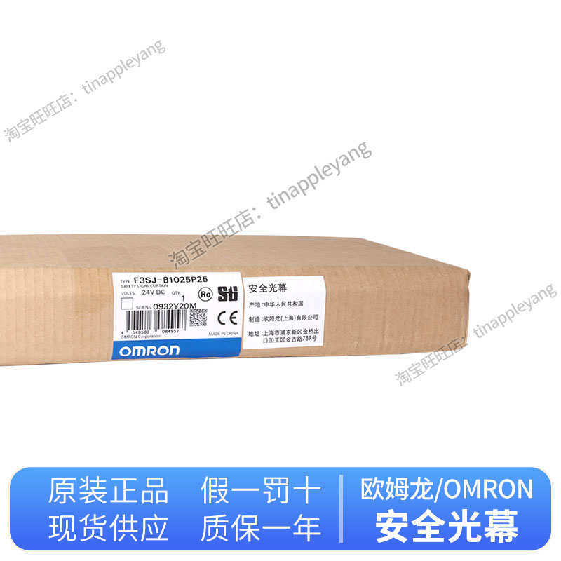 安全光栅F3SJ-B0945P25 B0945N25 B1025P25 B1105 B1185 B1265N25