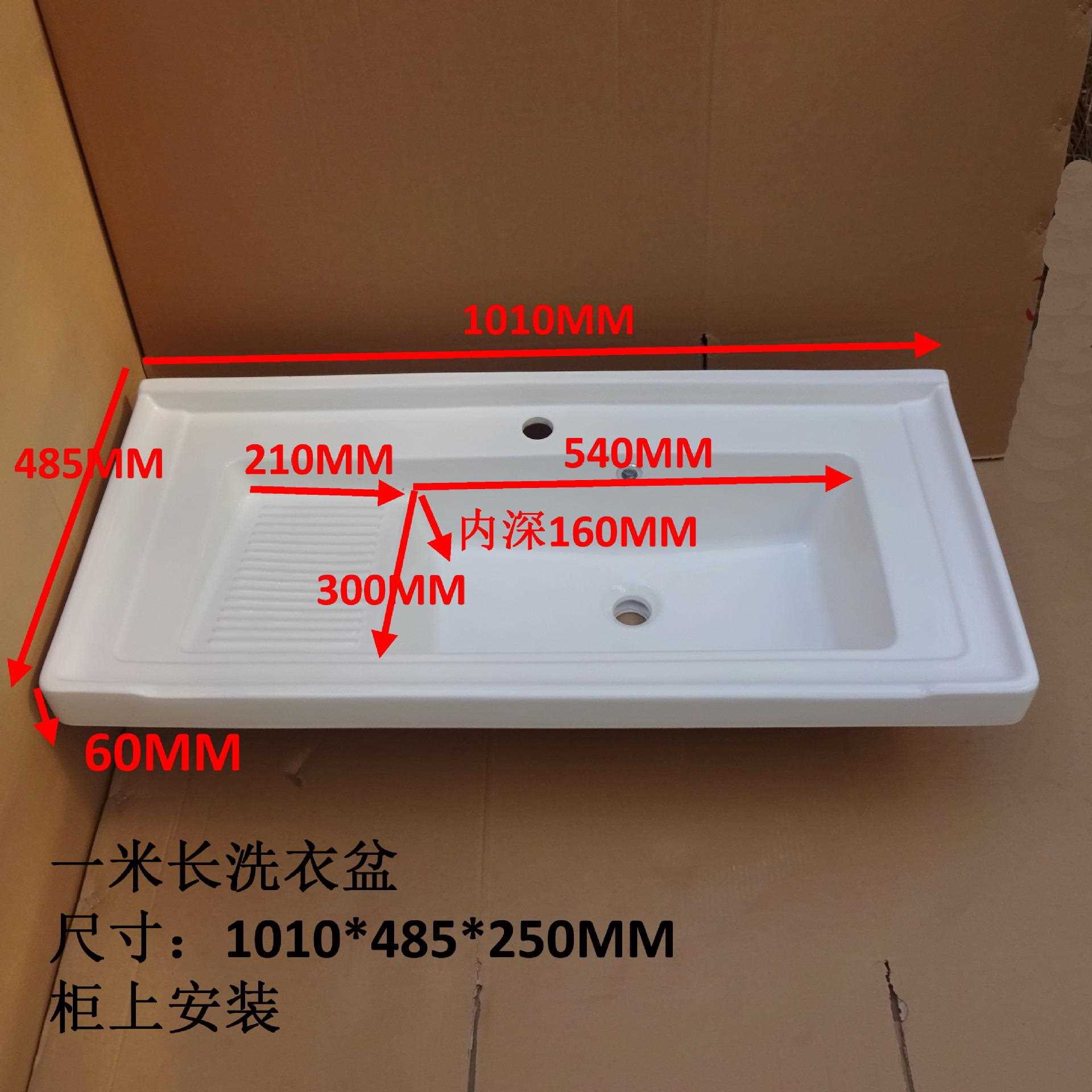 陶瓷中边洗衣盆60708090一米左右双盆送下水配件