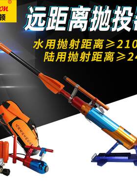 贝尔顿远距离救生抛投器240m水陆两用救生抛绳器消防绳索发射枪