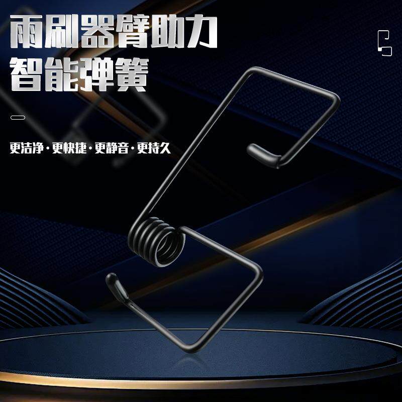 雨刷器雨刮器臂助力弹簧多功能汽车雨刮器臂新型智能实用助力弹簧